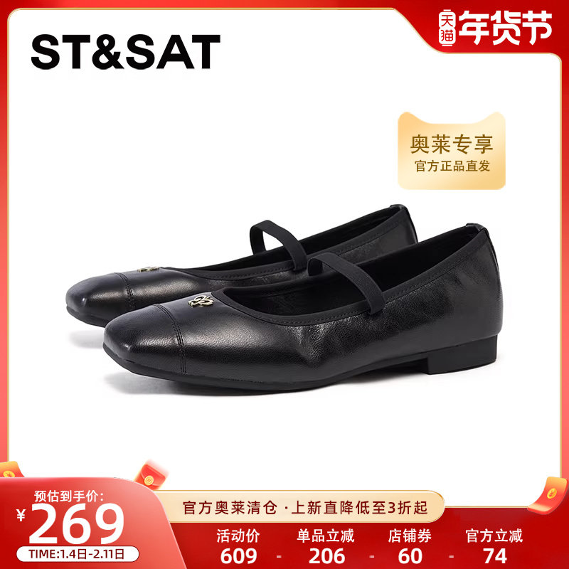 星期六玛丽珍鞋2025春季新款通勤风黑色百搭平跟女鞋SSD1111265,女鞋,玛丽珍鞋,淘宝优惠券,粉丝福利购,淘宝优惠卷