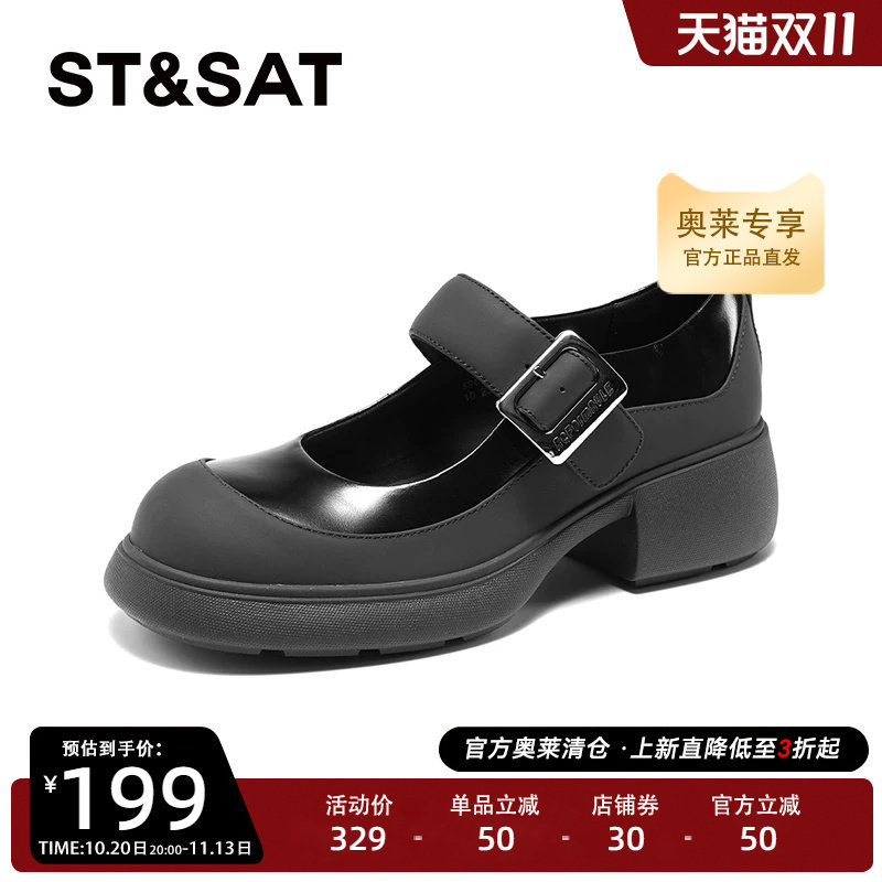 星期六甜美玛丽珍单鞋春季新款厚底中跟黑色上班鞋SSC1111020