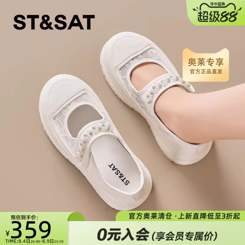 星期六厚底网面绣花透气小白鞋