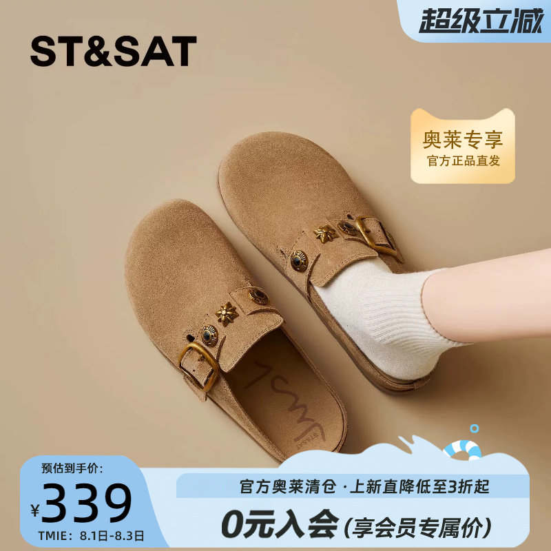 星期六厚底包头一脚蹬女凉拖