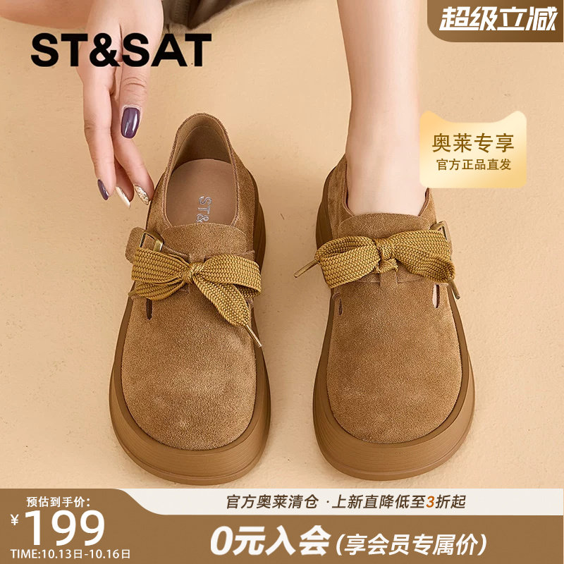 St&Sat/星期六女鞋春季新款厚底真皮勃肯鞋百搭舒适深口单鞋
