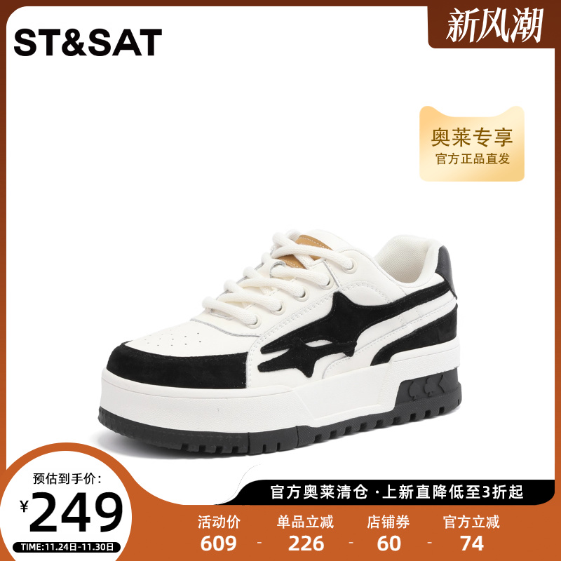 时尚拼色 休闲好搭