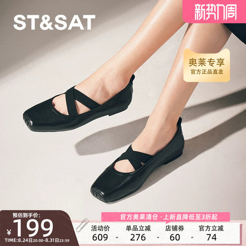 星期六爆款优雅平底浅口单鞋时尚优雅百搭通勤女鞋SSC311126A