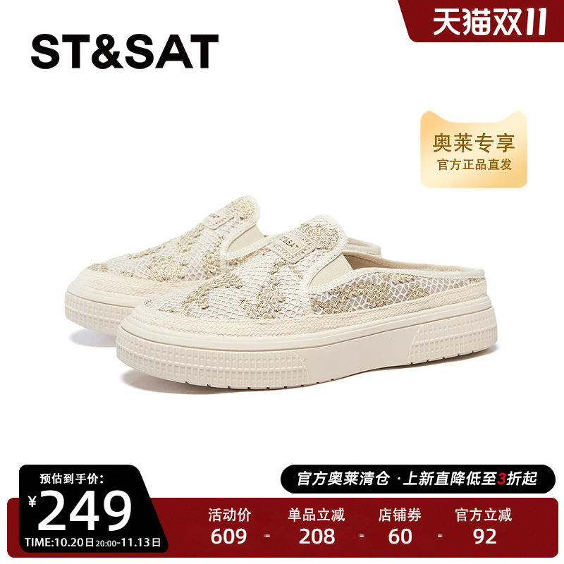 星期六蕾丝渔夫鞋2025新款透气百搭包头拖厚底休闲女鞋SSD1114010