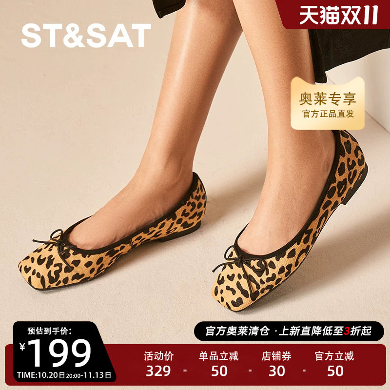 星期六浅口单鞋春季新款百搭舒适优雅芭蕾舞鞋女鞋SS41111908