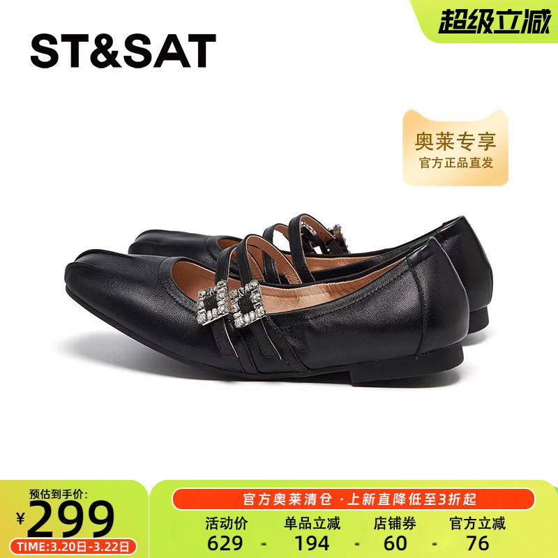 星期六方头一字式扣带2025春季新款时尚简约浅口女单鞋SSD1111046