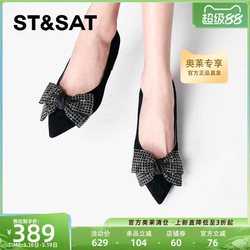 星期六时尚鞋百搭舒适新款浅口单鞋优雅蝴蝶结女鞋SSC3111316