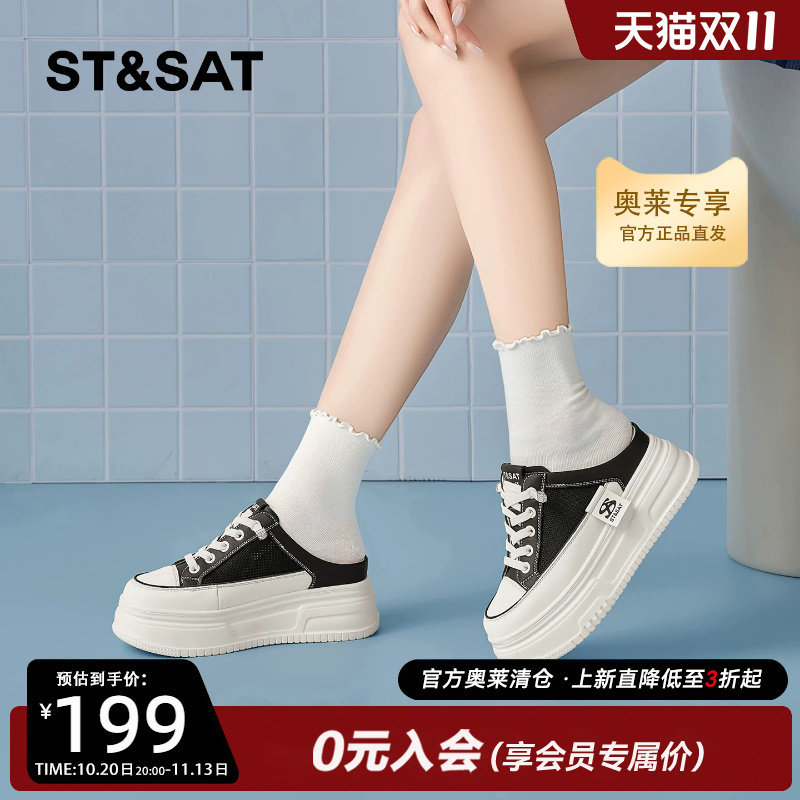 星期六增高显瘦拖鞋女一脚蹬凉鞋