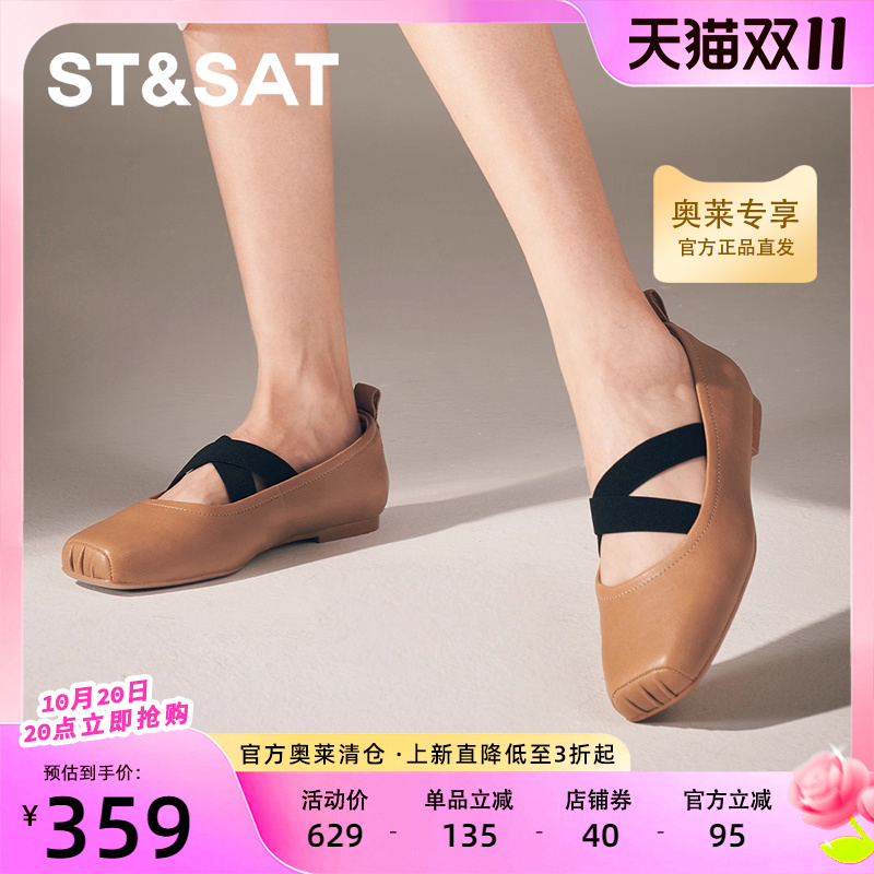 星期六玛丽珍鞋秋季新款芭蕾舞鞋优雅甜美约会女鞋SSC311126A