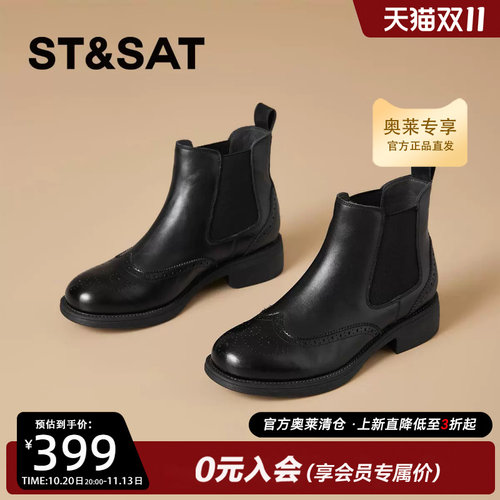 星期六复古切尔西短靴粗跟圆头松紧套筒通勤气质女靴子SSF411P031