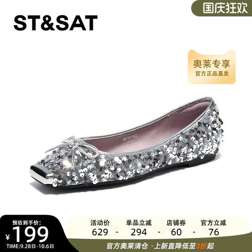 星期六浅口单鞋春季新款一脚蹬平底百搭优雅女鞋SSC11110GS