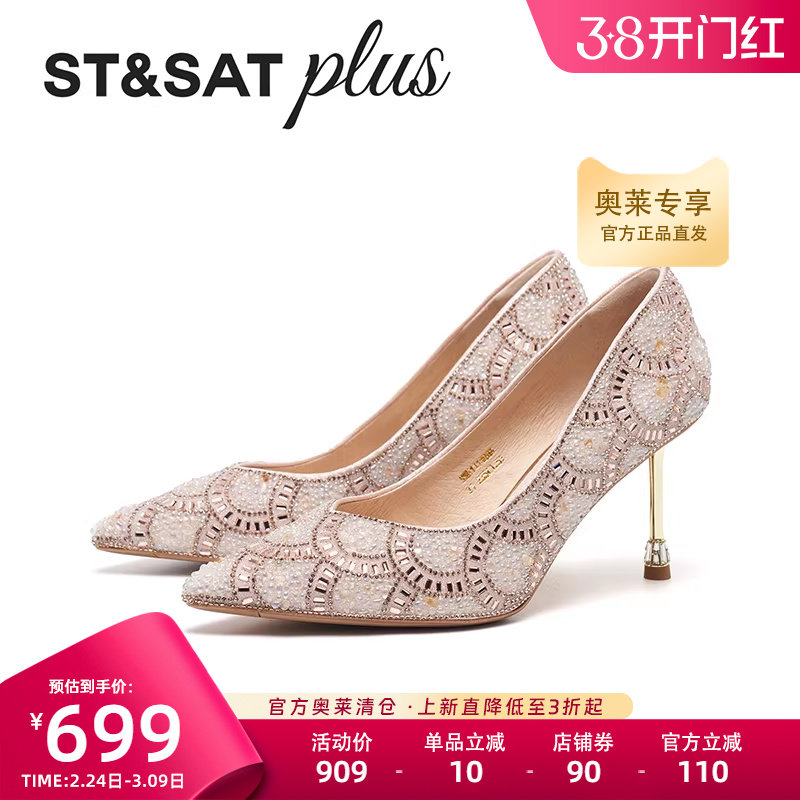 星期六春季女气质高级不累脚尖头水钻细跟配礼服高跟鞋SSE1111088