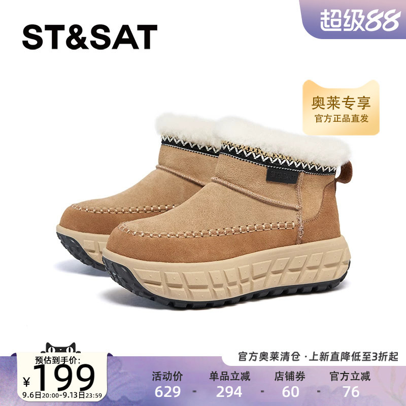 星期六时尚雪地靴冬季新款厚底棕色舒适户外女靴SSC411AC0I