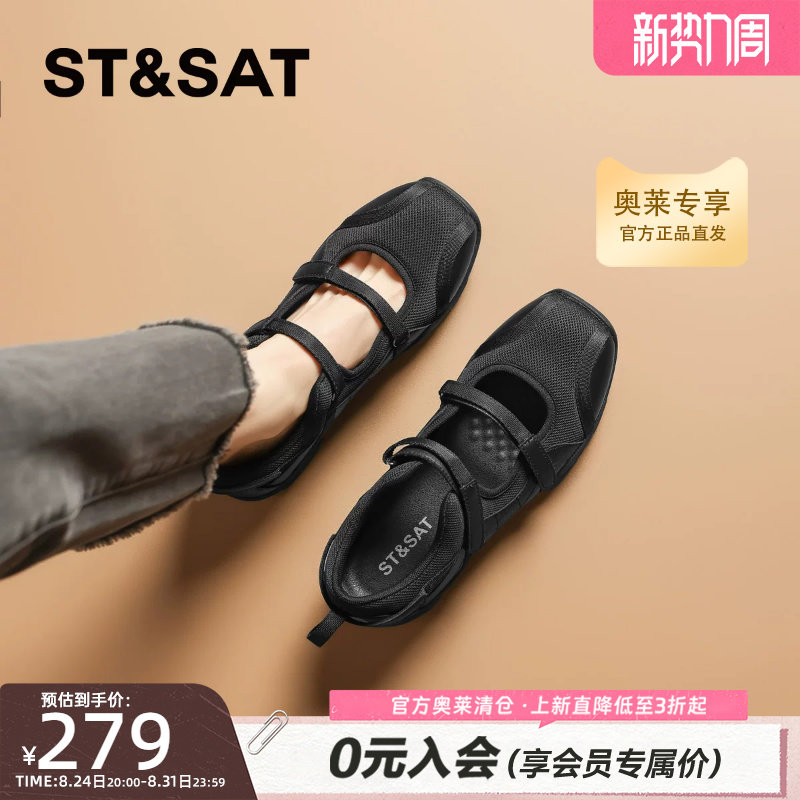星期六时尚软底运动玛丽珍鞋女夏季新款轻便芭蕾风休闲鞋单鞋