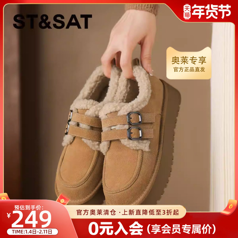 星期六网红厚底毛毛鞋保暖乐福鞋女冬季新款皮带扣加绒勃肯鞋,女鞋,乐福鞋（豆豆鞋）,淘宝优惠券,粉丝福利购,淘宝优惠卷