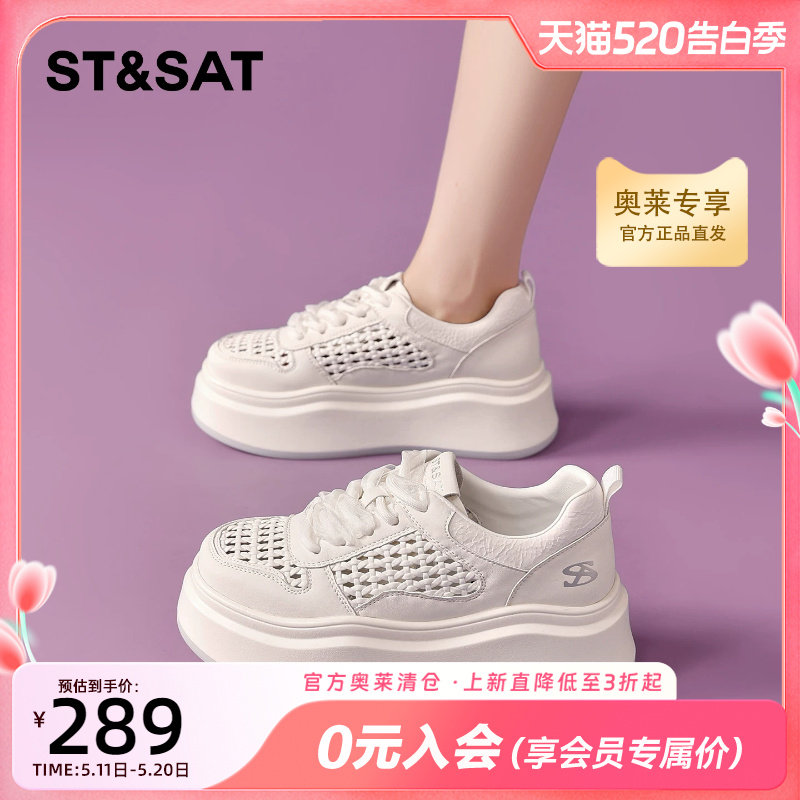 星期六网面透气小白鞋女款2026夏季新款厚底增高女鞋白色休闲板鞋