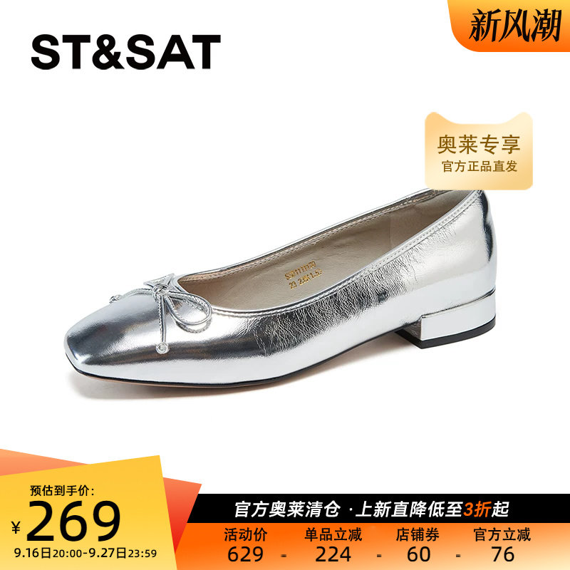 星期六春季新款简约时尚方头蝴蝶结一脚蹬女单鞋SSD1111170