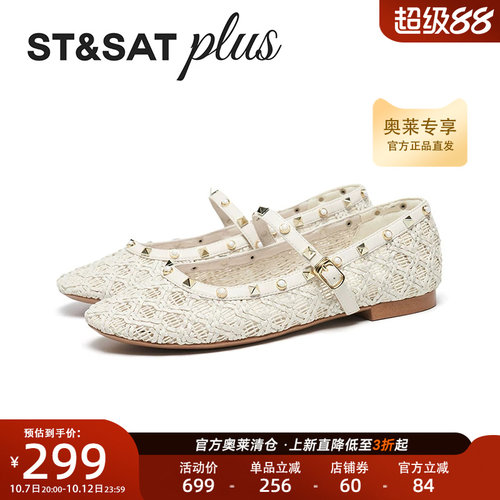 星期六玛丽珍女2026夏季新款编织镂空网面透气舒适单鞋SSE2111406