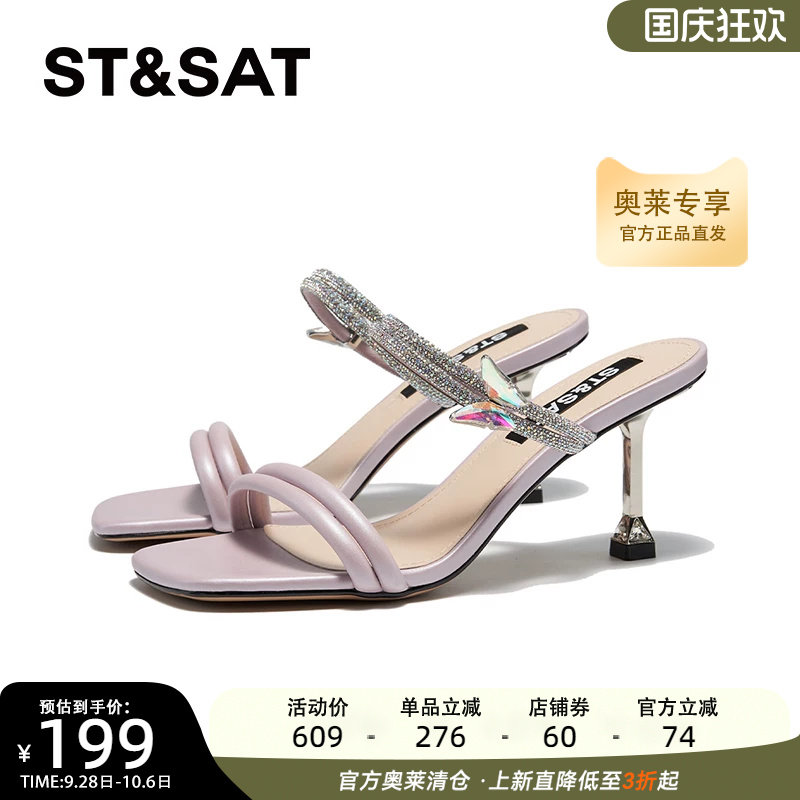 星期六中跟凉鞋夏季新款显瘦增高百搭一字拖鞋女SSC2115242
