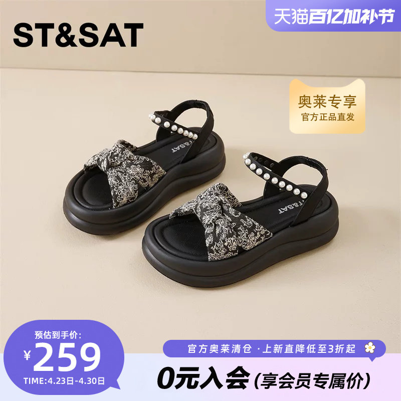 星期六松糕凉鞋女款2026新款夏季外穿沙滩鞋配裙子珍珠一字带凉拖