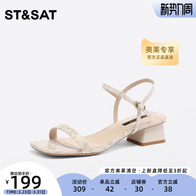 星期六时装凉鞋优雅时尚日常通勤夏季清凉穿脱方便舒适SS32115