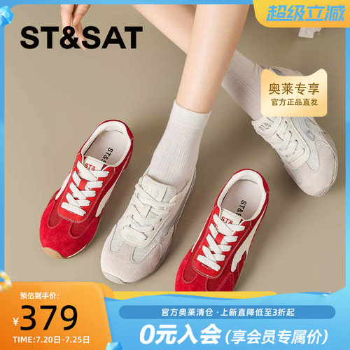 星期六德训鞋2026秋季新款内增高女鞋子百搭运动休闲鞋SSE3112P2D