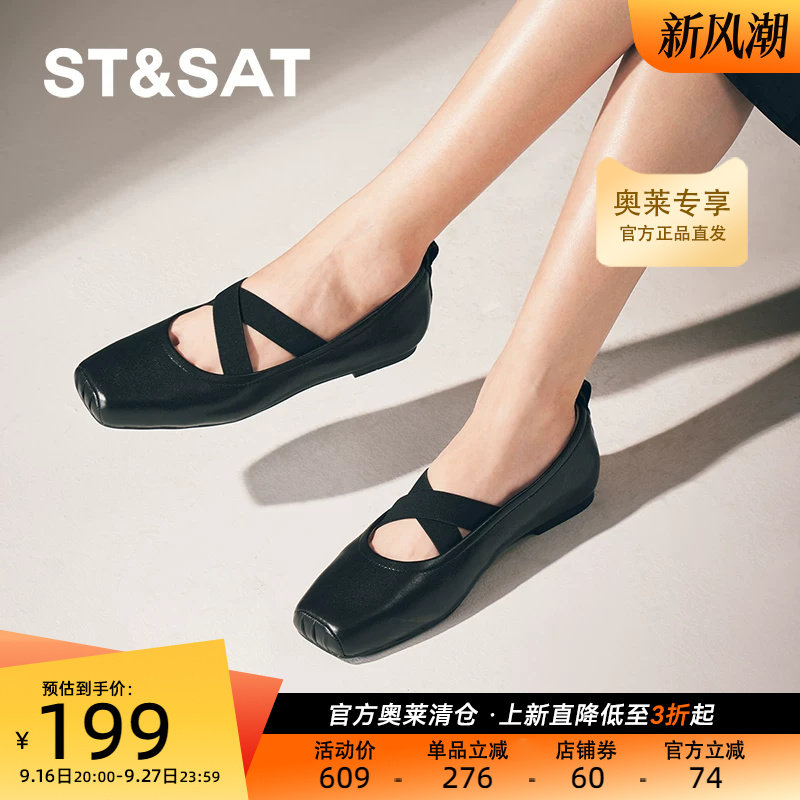 星期六爆款优雅平底浅口单鞋时尚优雅百搭通勤女鞋SSC311126A