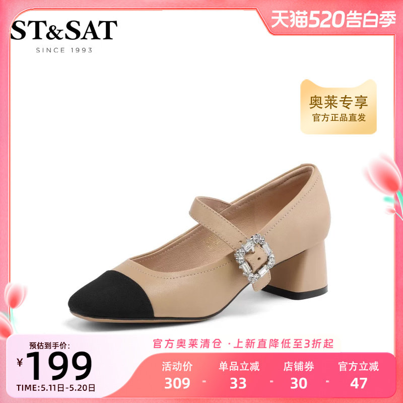 星期六小优雅秀气玛丽珍单鞋春女鞋拼色高跟鞋皮鞋SS31111312