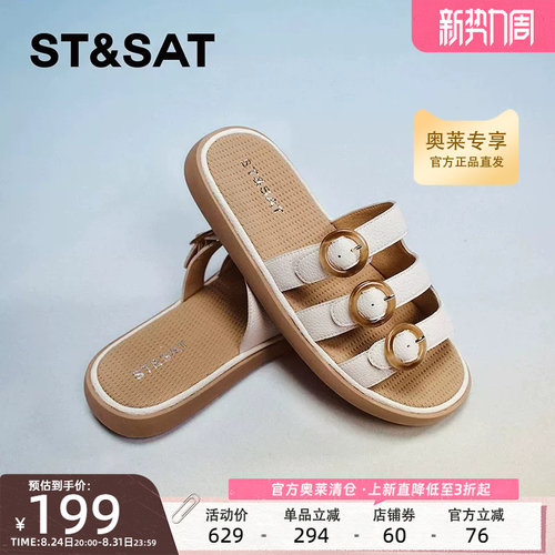 星期六凉拖鞋夏季新款户外平底透气休闲懒人鞋女鞋SSC2110037