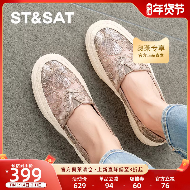 星期六复古乐福鞋女2025夏款舒适圆头套脚休闲平底单鞋SSD1111064,女鞋,渔夫鞋,淘宝优惠券,粉丝福利购,淘宝优惠卷