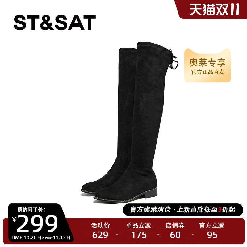 星期六弹力靴女新款冬商场同款性感过膝粗高跟绒布SSC4117343