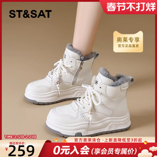 星期六加绒厚底高帮鞋女2025冬季新款软底轻便保暖小白鞋白色棉鞋