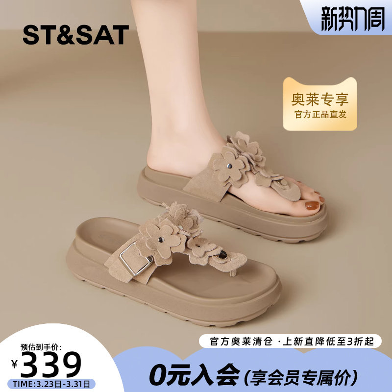 星期六厚底人字拖女2026夏季新款不累脚轻便花朵外穿百搭增高凉拖