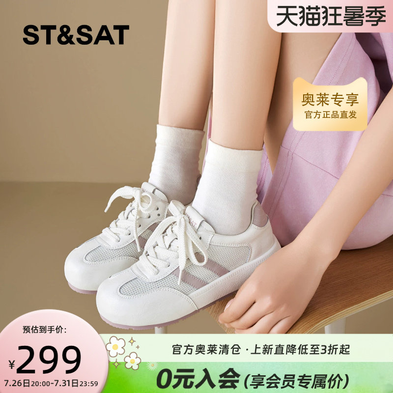 星期六时尚百搭休闲鞋女增高板鞋