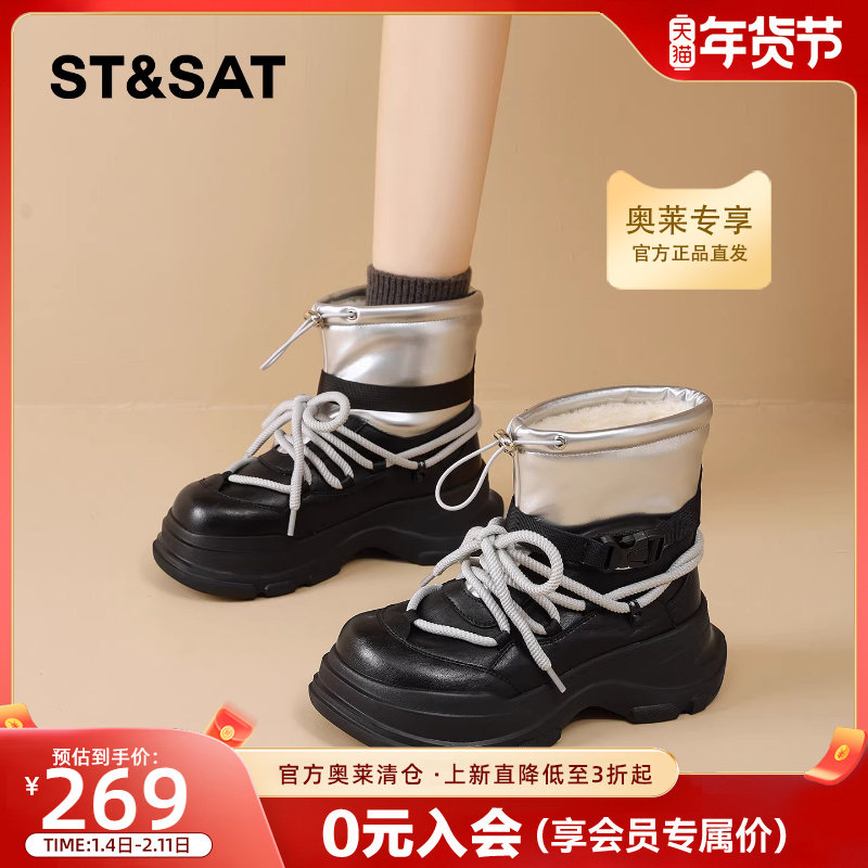 星期六厚底加绒马丁短靴女2025冬季新款加厚东北大棉鞋保暖雪地靴