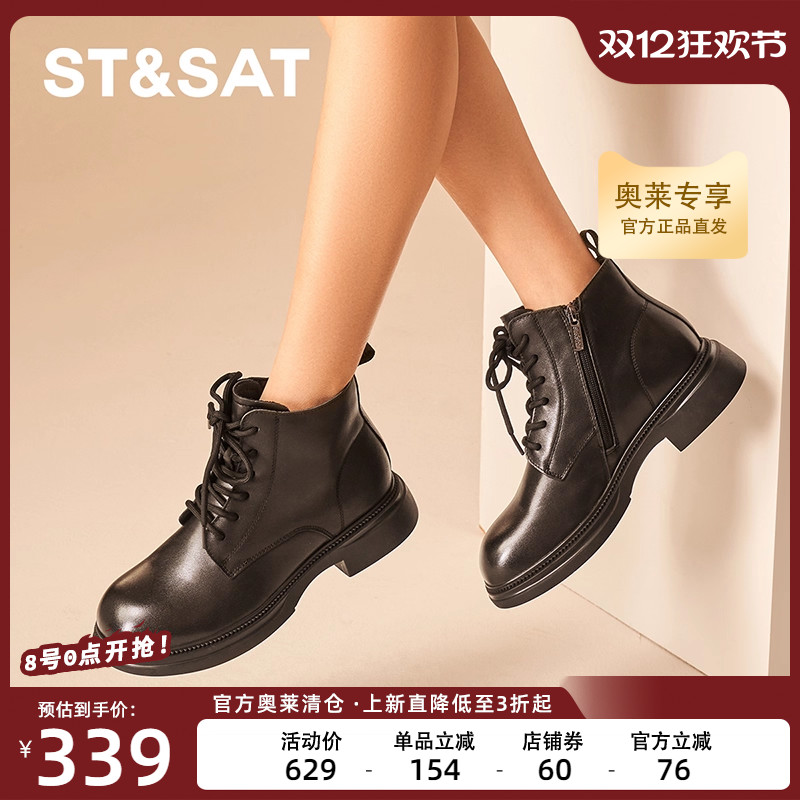 星期六英伦风短靴冬季新款柔软舒适马丁靴女鞋短靴SSC4118N01