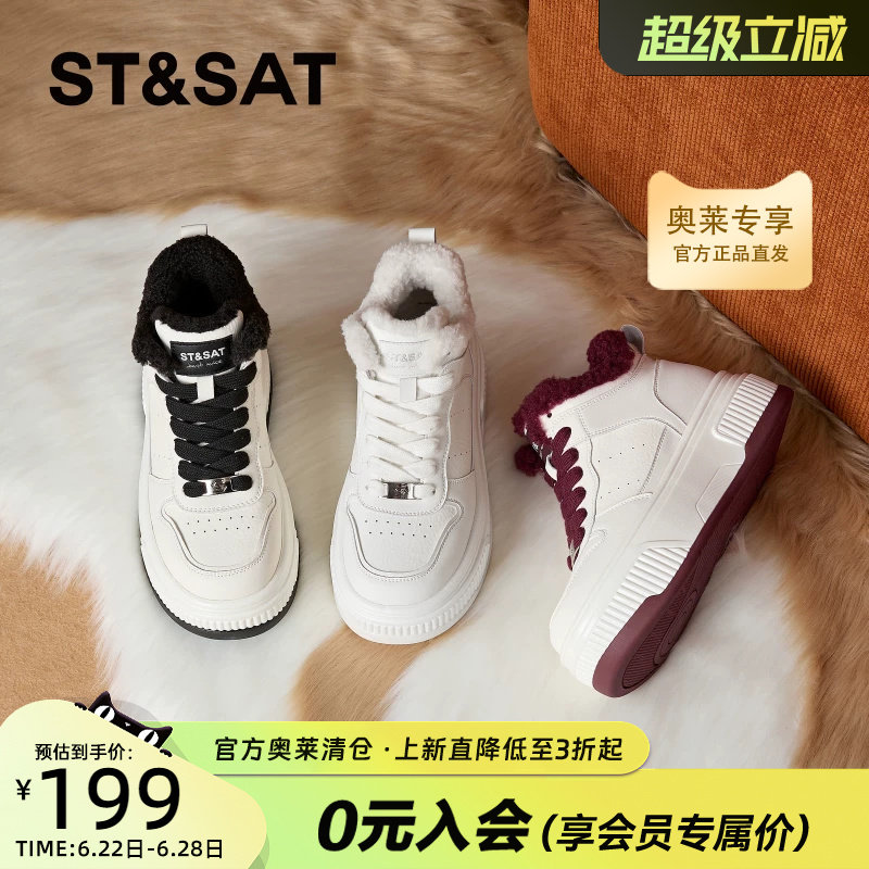 星期六加绒保暖高帮板鞋