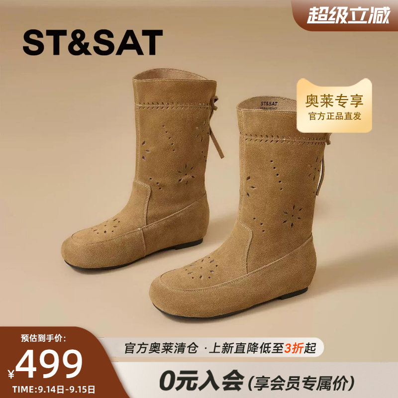 星期六民族风镂空弹力靴圆头平跟流苏靴休闲度假时装靴SSE4116P6T