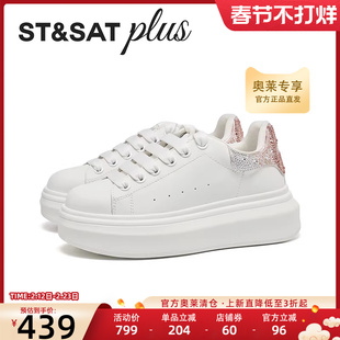 星期六女款厚底小白鞋学生休闲板鞋ins潮百搭小众鞋子SSE1112001