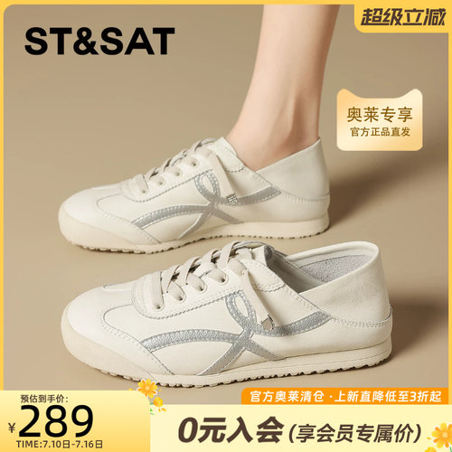 星期六超火真皮小白鞋德训鞋女款