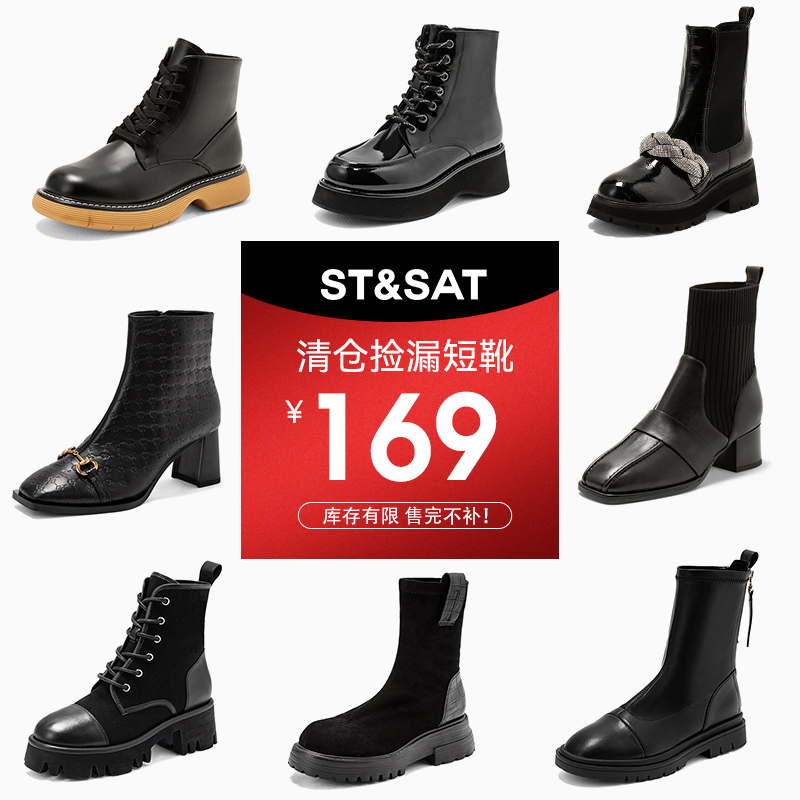 潮流厚底靴烟筒靴星期六