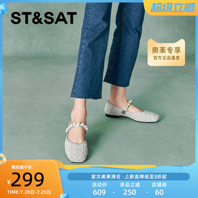 星期六玛丽珍单鞋秋新款平底舒适女浅口一脚蹬女鞋SSC31110VW