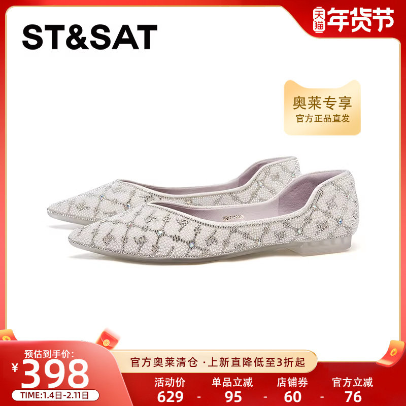 星期六浅口单鞋2025春季新款水钻珠饰小香风法式女鞋SSD1111103,女鞋,时尚芭蕾鞋,淘宝优惠券,粉丝福利购,淘宝优惠卷