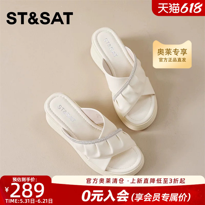 星期六厚底白色凉鞋女2026新款夏季外穿坡跟一字拖鞋休闲沙滩鞋子