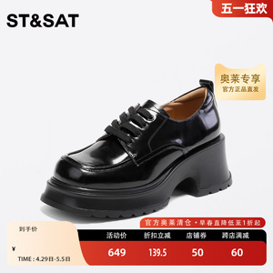 学院风纯色乐福鞋St&Sat/星期六