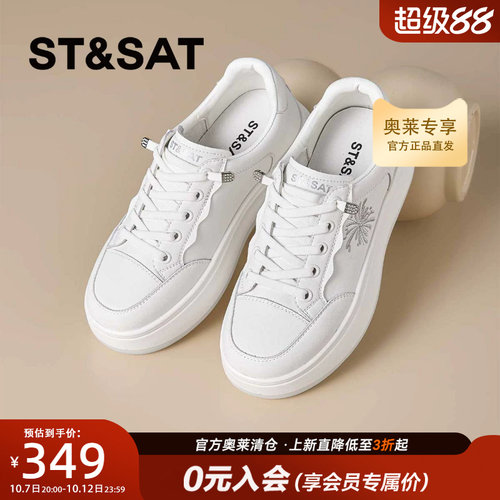 星期六2026秋季新款经典圆头小白鞋女厚底系带休闲板鞋SSE3112P4D