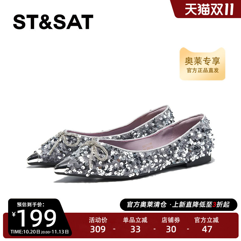 星期六尖头芭蕾舞鞋春季新款优雅时尚百搭一脚蹬女SSC1111149
