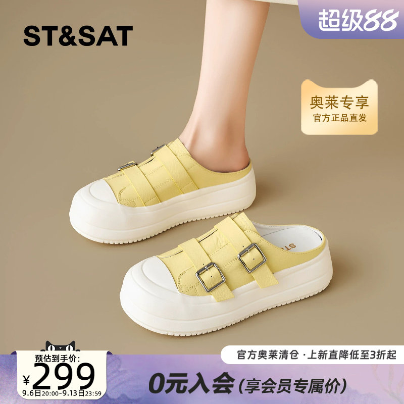 星期六厚底增高包头懒人拖鞋女夏