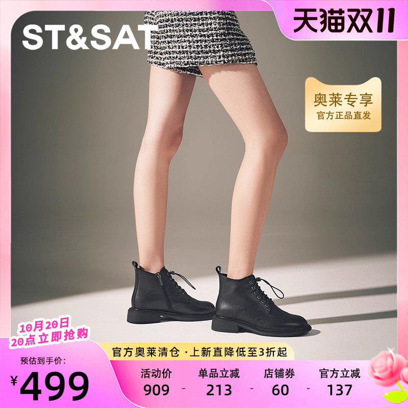 星期六马丁靴2024冬季新款学员百搭厚底增高潮流女靴子SSC4116368