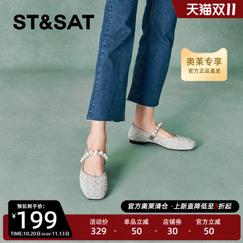 星期六玛丽珍单鞋秋新款平底舒适女浅口一脚蹬女鞋SSC31110VW